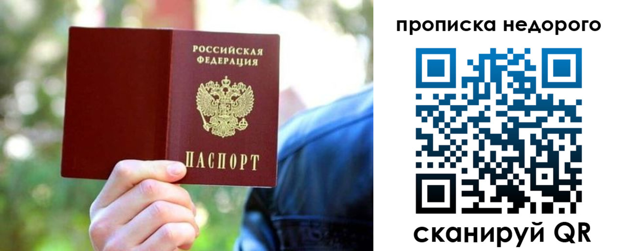 прописка ребенка в Апрелевке